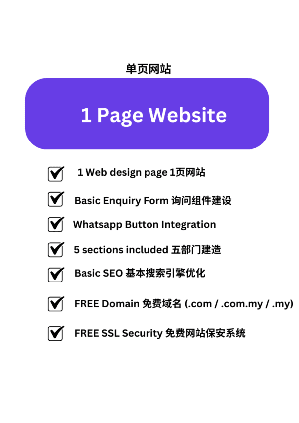 1 Page Website