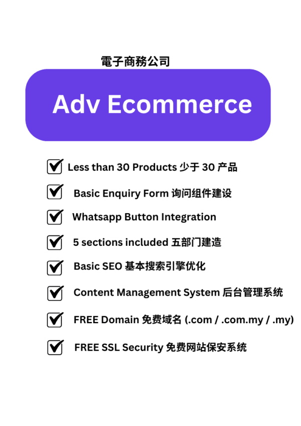 Advanced Ecommerce