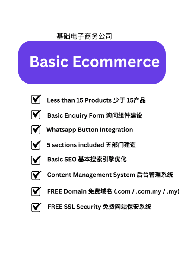 Basic Ecommerce